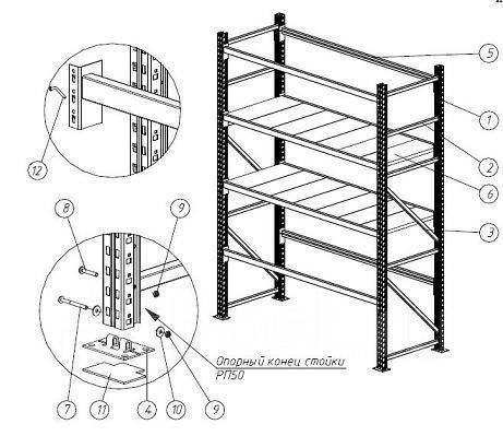Стеллаж состоит из