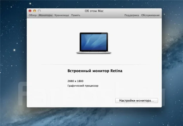 Apple MacBook Pro 15 2013 Late ME293 with Retina display. 2����, ��� 8 ��, ���� 250���, WiFi: 1, Bluetooth: 1, ����������� �� 8��. ����