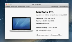 Apple MacBook Pro 15 2013 Late ME293 with Retina display. 2����, ��� 8 ��, ���� 250���, WiFi, Bluetooth, ����������� �� 8��. ����