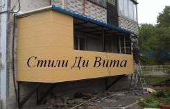 Окна балконные. Под заказ