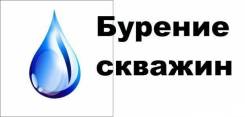 Бурение Скважин на Воду!