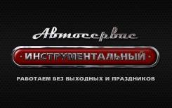 Автомеханик. ООО "ВКК". Инструментальный завод