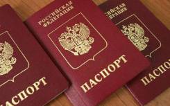 Загранпаспорт - помощь в оформлении. 1000 руб. (БАМ, Нейбута)