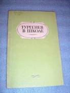 Литература.