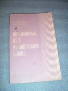 Французский язык.