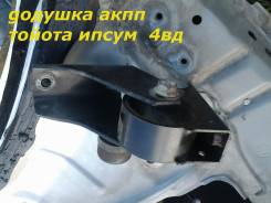 Подушка коробки передач. Toyota Ipsum, SXM15G Двигатель 3SFE