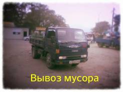 Вывоз мусора самосвалом, от частного лица Не дорого, 3 тонны (до 5 кубов).