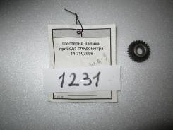 Шестерня спидометра. Камаз 5320
