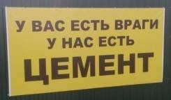 Штукатурки цементные.