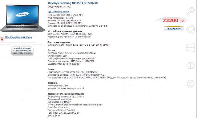 Samsung np350 нет изображения