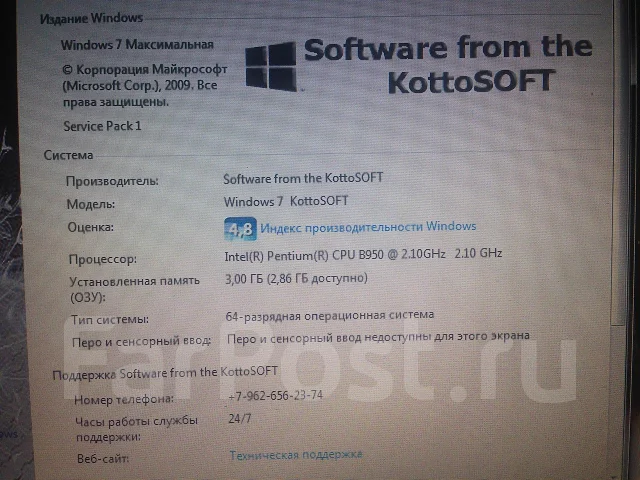 DNS Office. 2,1����, ��� 3072 ��, ���� 320���, WiFi: 1, Bluetooth: 1, ����������� �� 3��. ����