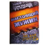 Обложки для паспортов.