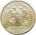������ 1 ����� 1999 ���� ���, ������ ����