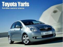 Бампер. Toyota Vitz, NCP91, NCP131, NCP95, NCP10, NCP13, NCP15, NCP90