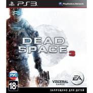 Игры для Sony PlayStation 3.