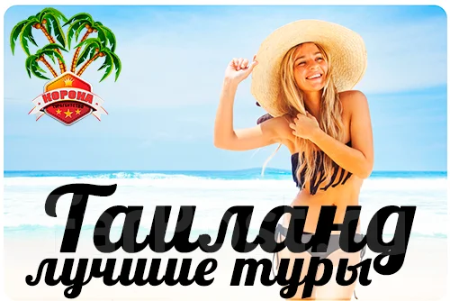 путевки на август 2018