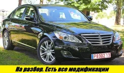 Hyundai Genesis. ��� ����� �� ������������ ����
