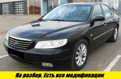 Hyundai Grandeur. ��� ����� �� ������������ ����