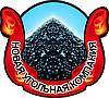 Уголь. ООО "Новая угольная компания"