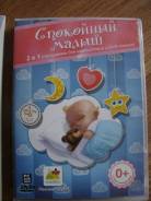 Набор для развития ребенка