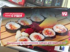 Наборы для суши, роллов.
