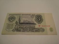 Рубль СССР.