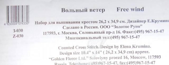 Купить набор для вышивания в интернет магазине в Москве, вышивка картин крестиком