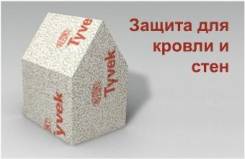Мембраны гидро-пароизоляционные.