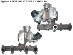 ������� 1.9TDI Volkswagen Caddy 04- (����������� �����) ����