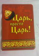 Обложки для документов.