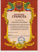 Руководитель транспортного отдела. Высшее образование по специальности, опыт работы 8 лет