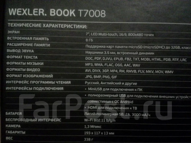 Wexler Book T7008 ����