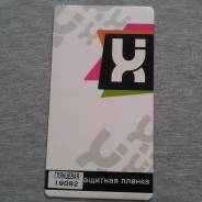 Защитные плёнки.