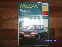 Книга Nissan Sunny ч/б в Полысаево Руководства по эксплуатации и ремонту.
