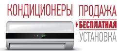 Установка кондиционеров.