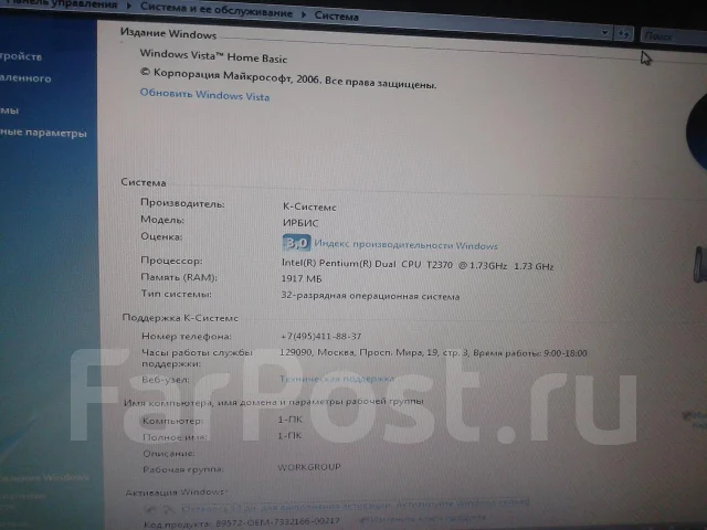 IRBIS Mobile L41IS. 1,7����, ��� 2048 ��, ���� 160��� ����