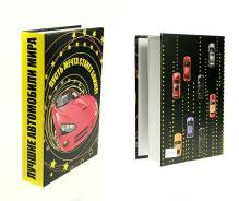 Книги-сейфы.
