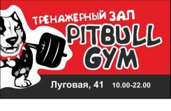 Тренажерные залы.