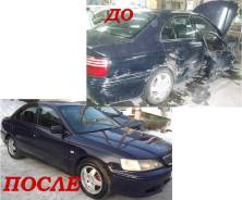 Кузовной ремонт - быстро и недорого
