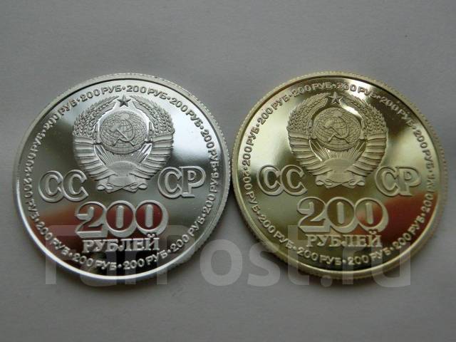 Сибирь 200 рублей