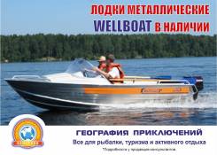 Моторные лодки.
