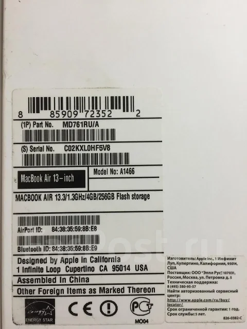 Apple MacBook Air. 1,3����, ��� 4 ��, ���� 256���, WiFi: 1, Bluetooth: 1 ����