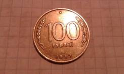 100 рублей 1993г