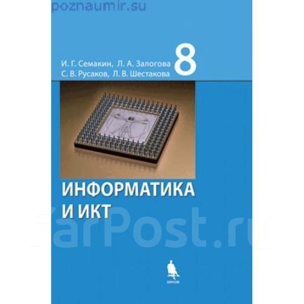 Гдз по информатике задачник.и.г.семакина е.к.хеннера.онлайн 10класс