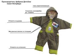 Комбинезоны-трансформеры. Рост: 80-86 см