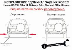 Рычаг подвески. Honda: Stream, Odyssey, CR-V, CR-V I-CTDI, Element, Edix, FR-V Двигатели: K20A1, D17A2, N22A2, K20A9, R18A1, N22A1. Под заказ