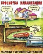 Промывка, опрессовка труб.