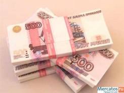 Денежные займы под залог