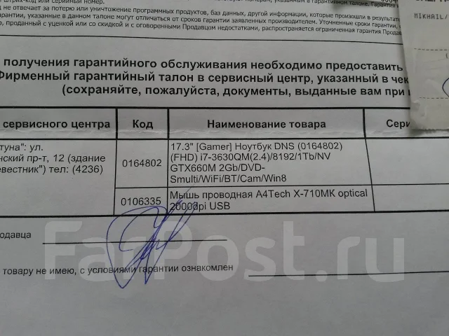 DNS Gamer. 2,4����, ��� 8 ��, ���� 1 000���, ����������� �� 2��. ����