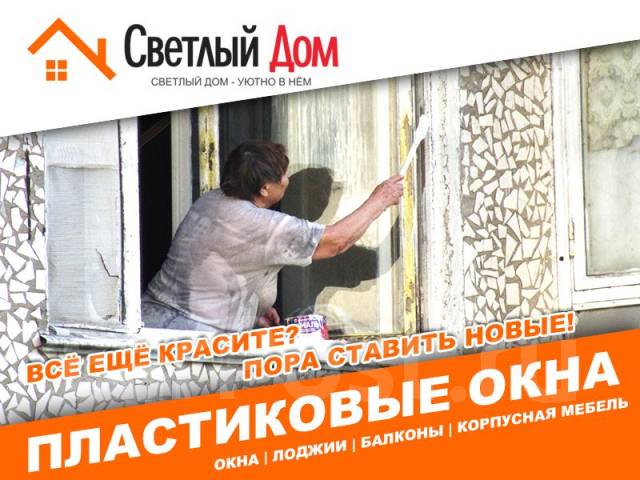 Светлые окна установка окон